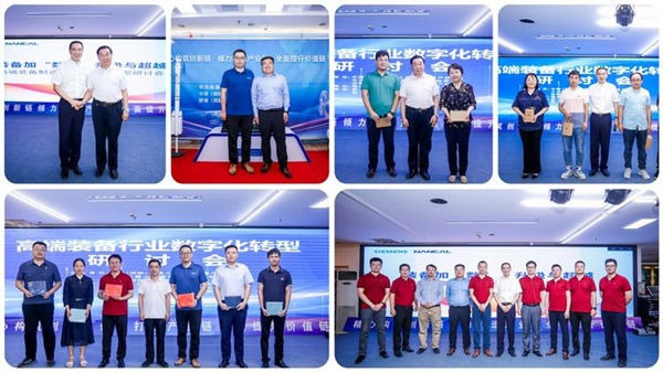 数字化国际化为产业链平台插上腾飞的翅膀—以“装备加数,超越与升级”为主题的数字化转型研讨会召开 数字化国际化为产业链平台插上腾飞的翅膀—以“装备加数,超越与升级”为主题的数字化转型研讨会召开