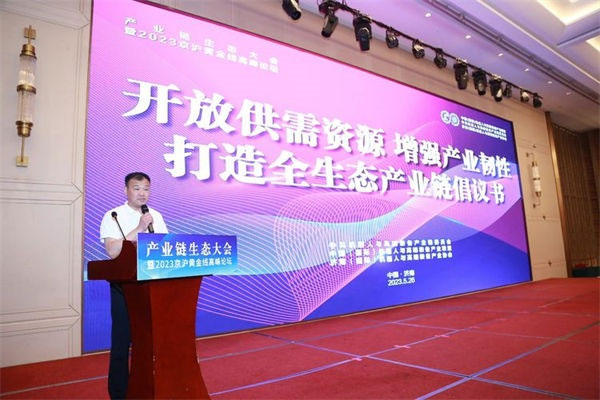 数字化国际化为产业链平台插上腾飞的翅膀—以“装备加数,超越与升级”为主题的数字化转型研讨会召开 数字化国际化为产业链平台插上腾飞的翅膀—以“装备加数,超越与升级”为主题的数字化转型研讨会召开