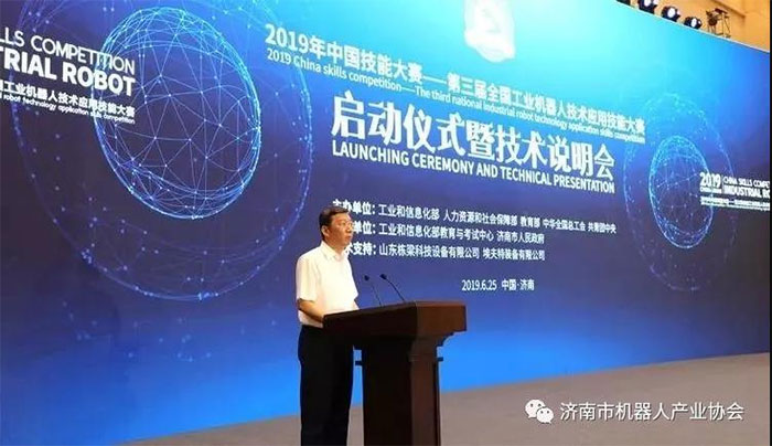全国第三届工业机器人大赛启幕、济南市机器人产业协会揭牌 全国第三届工业机器人大赛启幕、济南市机器人产业协会揭牌