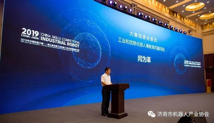 全国第三届工业机器人大赛启幕、济南市机器人产业协会揭牌 全国第三届工业机器人大赛启幕、济南市机器人产业协会揭牌