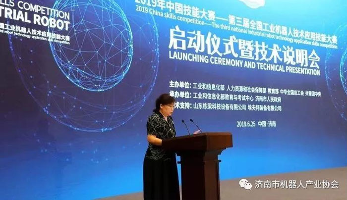 全国第三届工业机器人大赛启幕、济南市机器人产业协会揭牌 全国第三届工业机器人大赛启幕、济南市机器人产业协会揭牌