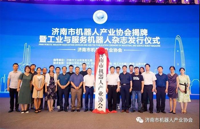 全国第三届工业机器人大赛启幕、济南市机器人产业协会揭牌 全国第三届工业机器人大赛启幕、济南市机器人产业协会揭牌
