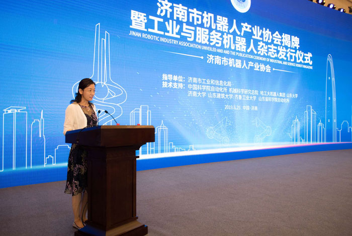 全国第三届工业机器人大赛启幕、济南市机器人产业协会揭牌 全国第三届工业机器人大赛启幕、济南市机器人产业协会揭牌