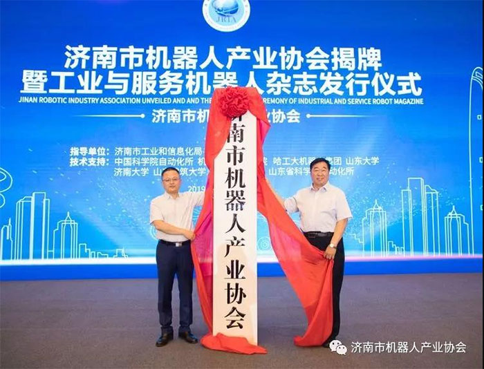 全国第三届工业机器人大赛启幕、济南市机器人产业协会揭牌 全国第三届工业机器人大赛启幕、济南市机器人产业协会揭牌