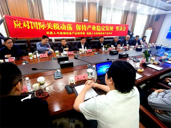 协会“应对国际关税动荡保持产业稳定发展”座谈会在湖南长沙召开 协会“应对国际关税动荡保持产业稳定发展”座谈会在湖南长沙召开