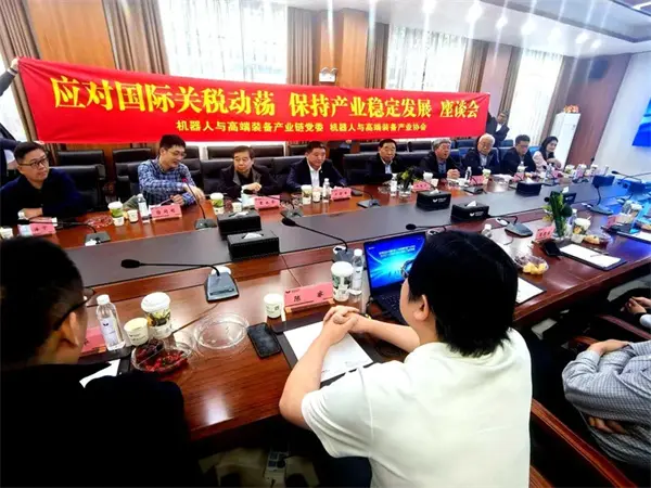 协会“应对国际关税动荡保持产业稳定发展”座谈会在湖南长沙召开