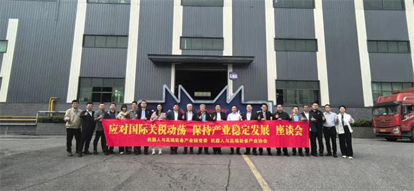 协会“应对国际关税动荡保持产业稳定发展”座谈会在湖南长沙召开 协会“应对国际关税动荡保持产业稳定发展”座谈会在湖南长沙召开