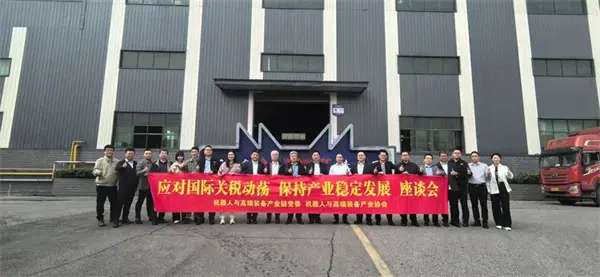 协会“应对国际关税动荡保持产业稳定发展”座谈会在湖南长沙召开