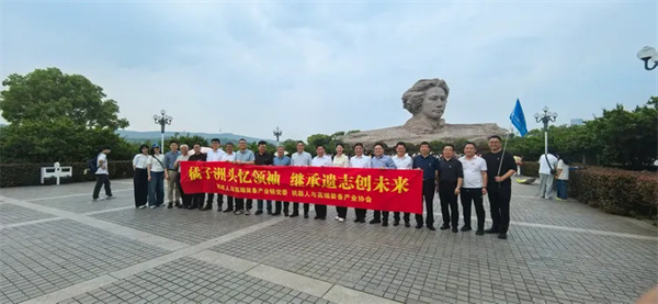 协会“应对国际关税动荡保持产业稳定发展”座谈会在湖南长沙召开 协会“应对国际关税动荡保持产业稳定发展”座谈会在湖南长沙召开