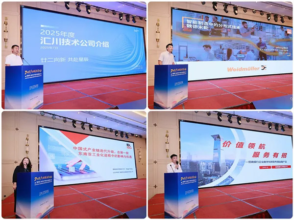 2025产业链生态大会顺利召开,纪念抗战胜利80周年文艺汇演圆满结束! 2025产业链生态大会顺利召开,纪念抗战胜利80周年文艺汇演圆满结束!