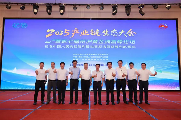 2025产业链生态大会顺利召开,纪念抗战胜利80周年文艺汇演圆满结束! 2025产业链生态大会顺利召开,纪念抗战胜利80周年文艺汇演圆满结束!