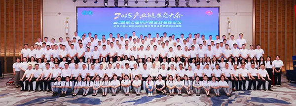 2025产业链生态大会顺利召开,纪念抗战胜利80周年文艺汇演圆满结束! 2025产业链生态大会顺利召开,纪念抗战胜利80周年文艺汇演圆满结束!