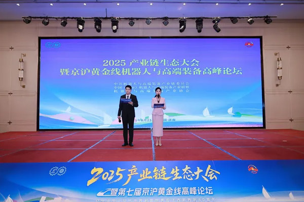 第七届京沪黄金线高峰论坛成功举办