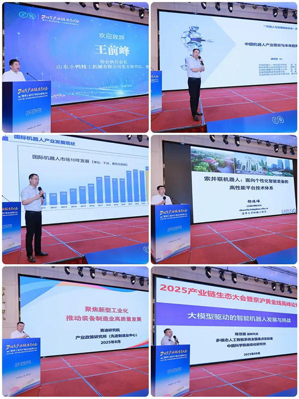 第七届京沪黄金线高峰论坛成功举办