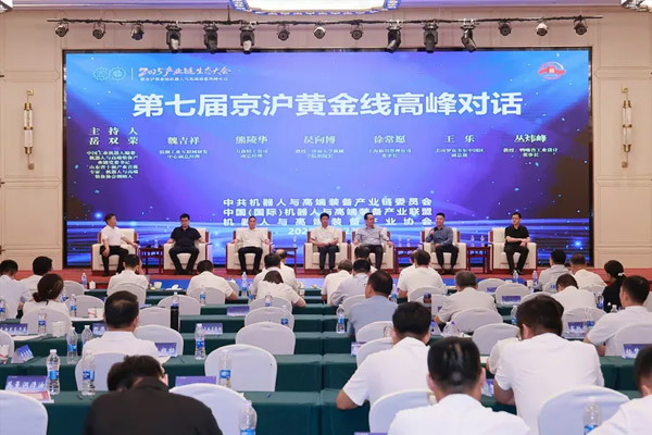 第七届京沪黄金线高峰论坛成功举办