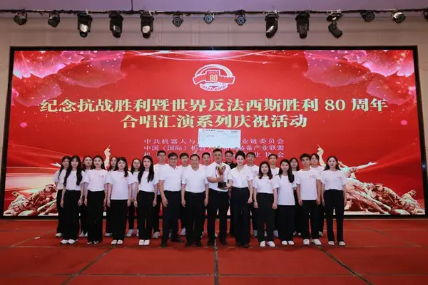 协会永远跟党走的又一成功实践——纪念抗战胜利80周年系列活动精彩纷呈 协会永远跟党走的又一成功实践——纪念抗战胜利80周年系列活动精彩纷呈