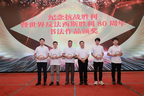 协会永远跟党走的又一成功实践——纪念抗战胜利80周年系列活动精彩纷呈 协会永远跟党走的又一成功实践——纪念抗战胜利80周年系列活动精彩纷呈