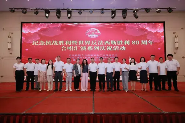 协会永远跟党走的又一成功实践——纪念抗战胜利80周年系列活动精彩纷呈 协会永远跟党走的又一成功实践——纪念抗战胜利80周年系列活动精彩纷呈